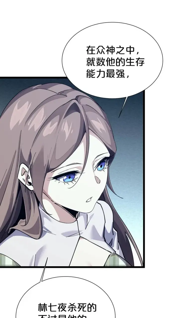 《我在精神病院学斩神》第162话 等他们回来图38