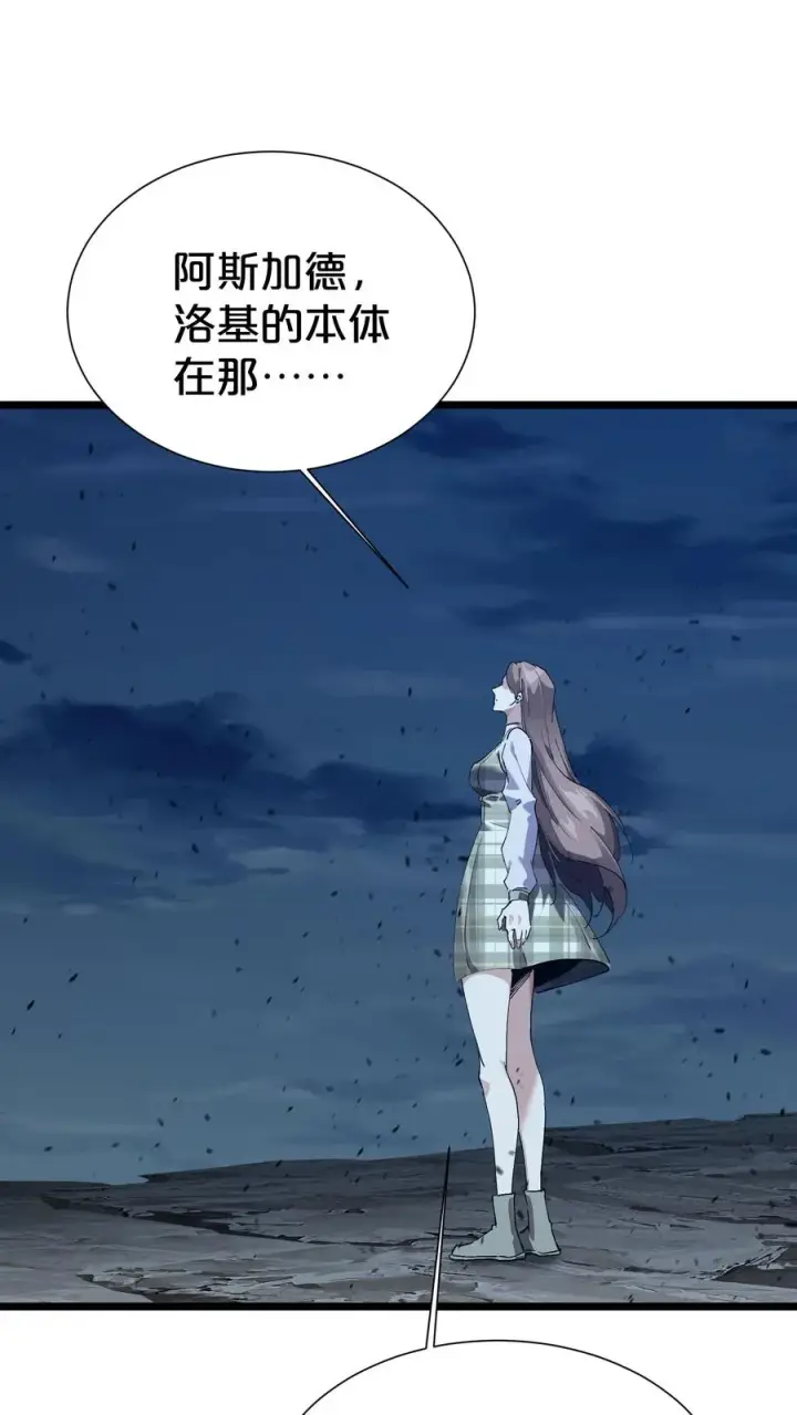 《我在精神病院学斩神》第162话 等他们回来图41