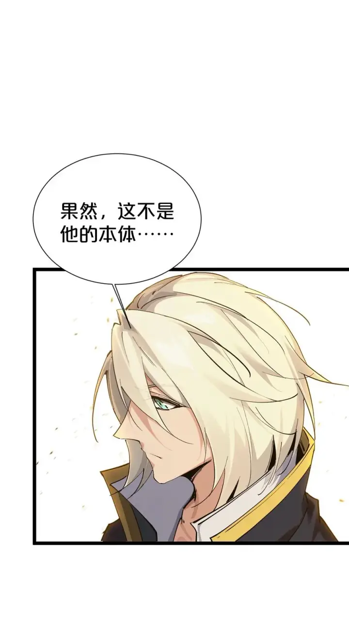 《我在精神病院学斩神》第162话 等他们回来图44