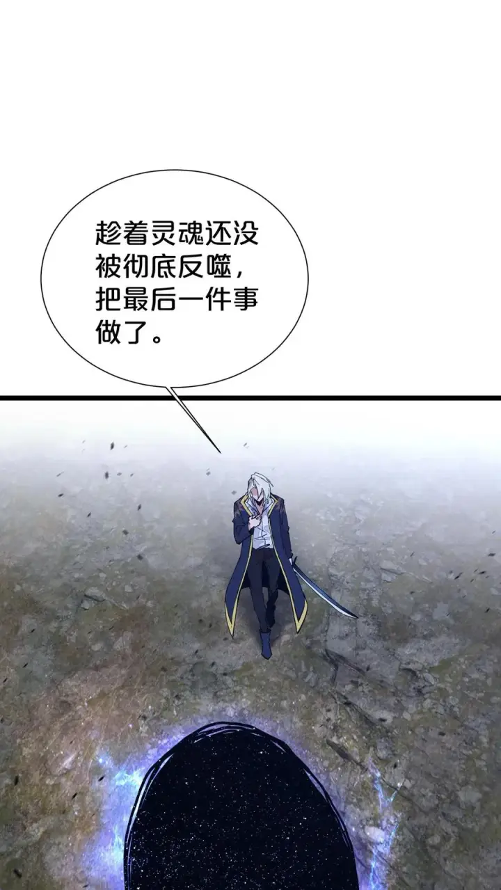 《我在精神病院学斩神》第162话 等他们回来图47