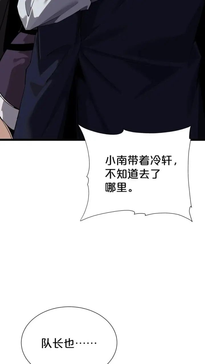 《我在精神病院学斩神》第162话 等他们回来图53