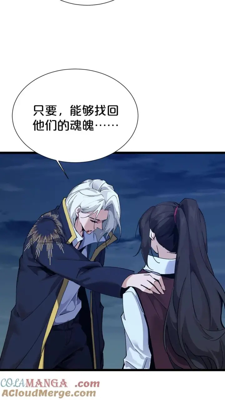《我在精神病院学斩神》第162话 等他们回来图58