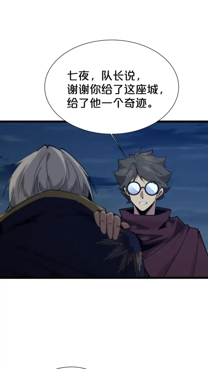 《我在精神病院学斩神》第162话 等他们回来图59