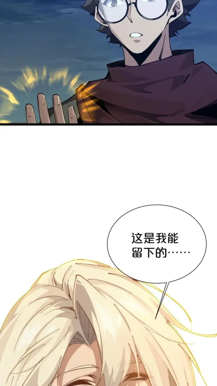 《我在精神病院学斩神》第162话 等他们回来图63