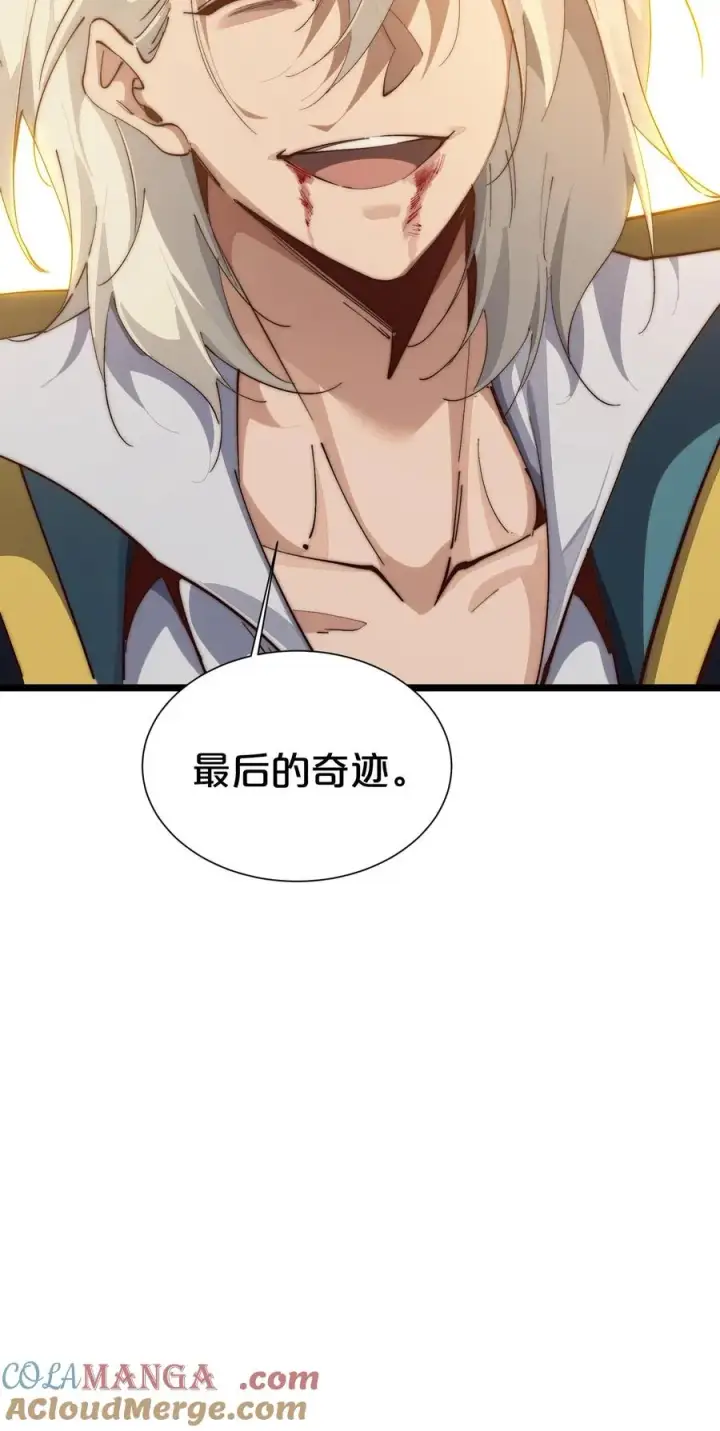 《我在精神病院学斩神》第162话 等他们回来图64