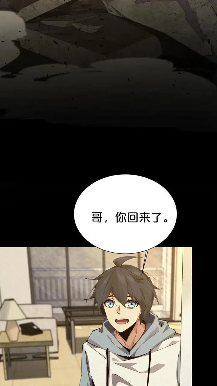 《我在精神病院学斩神》第163话 我该醒了图11