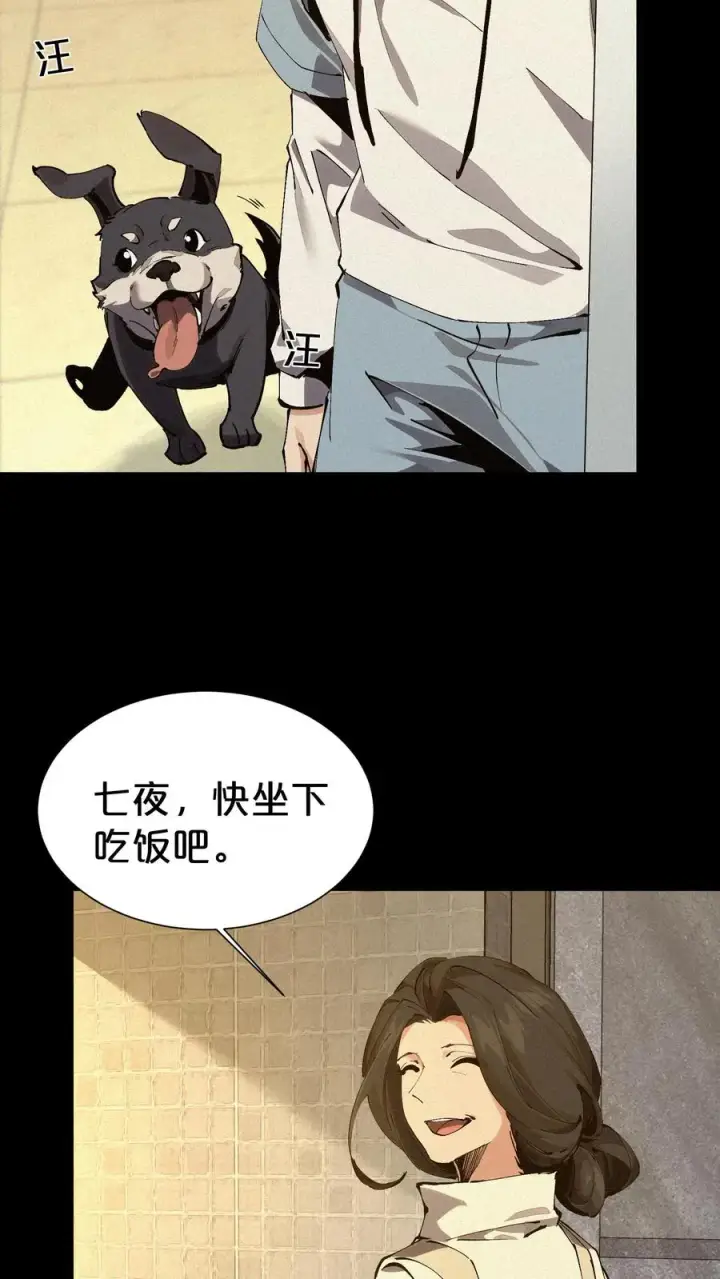 《我在精神病院学斩神》第163话 我该醒了图12