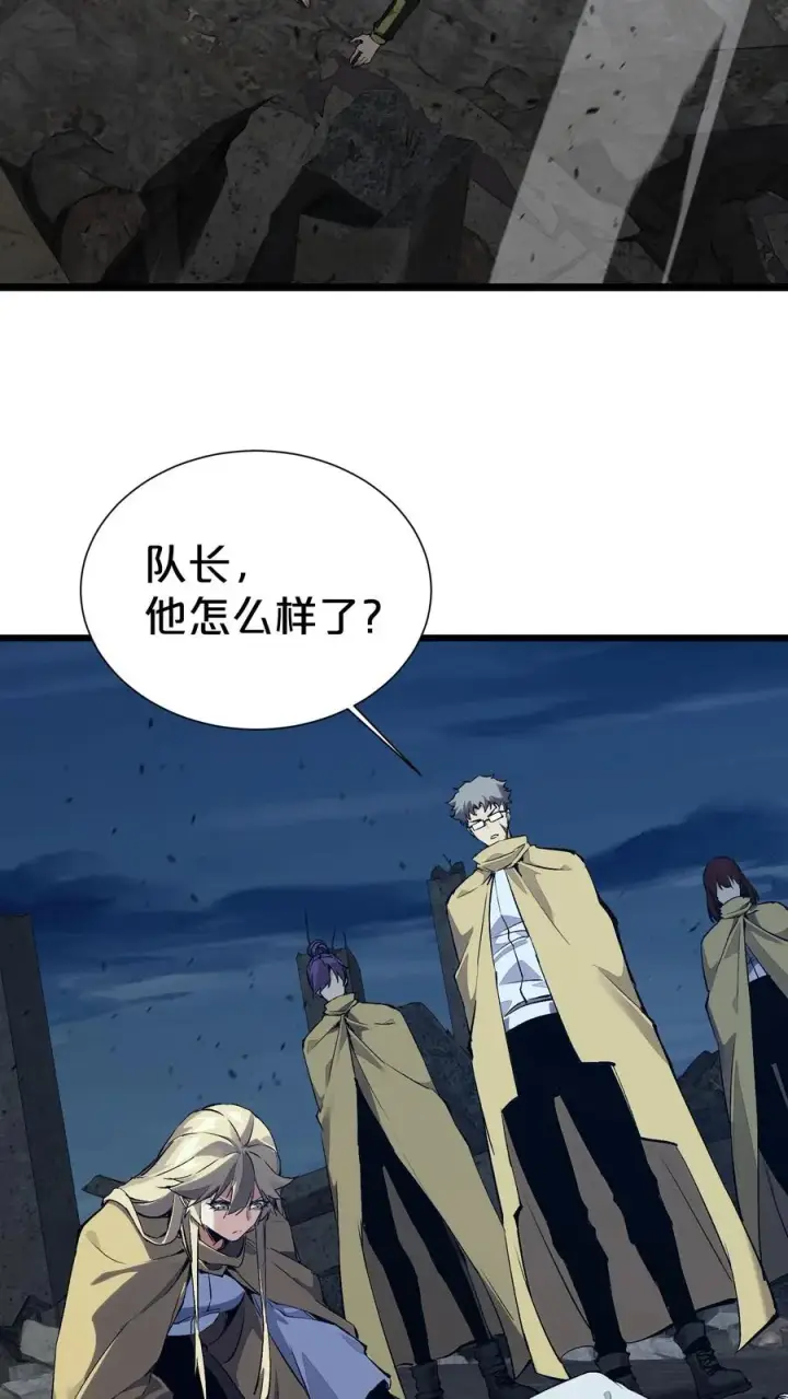 《我在精神病院学斩神》第163话 我该醒了图17