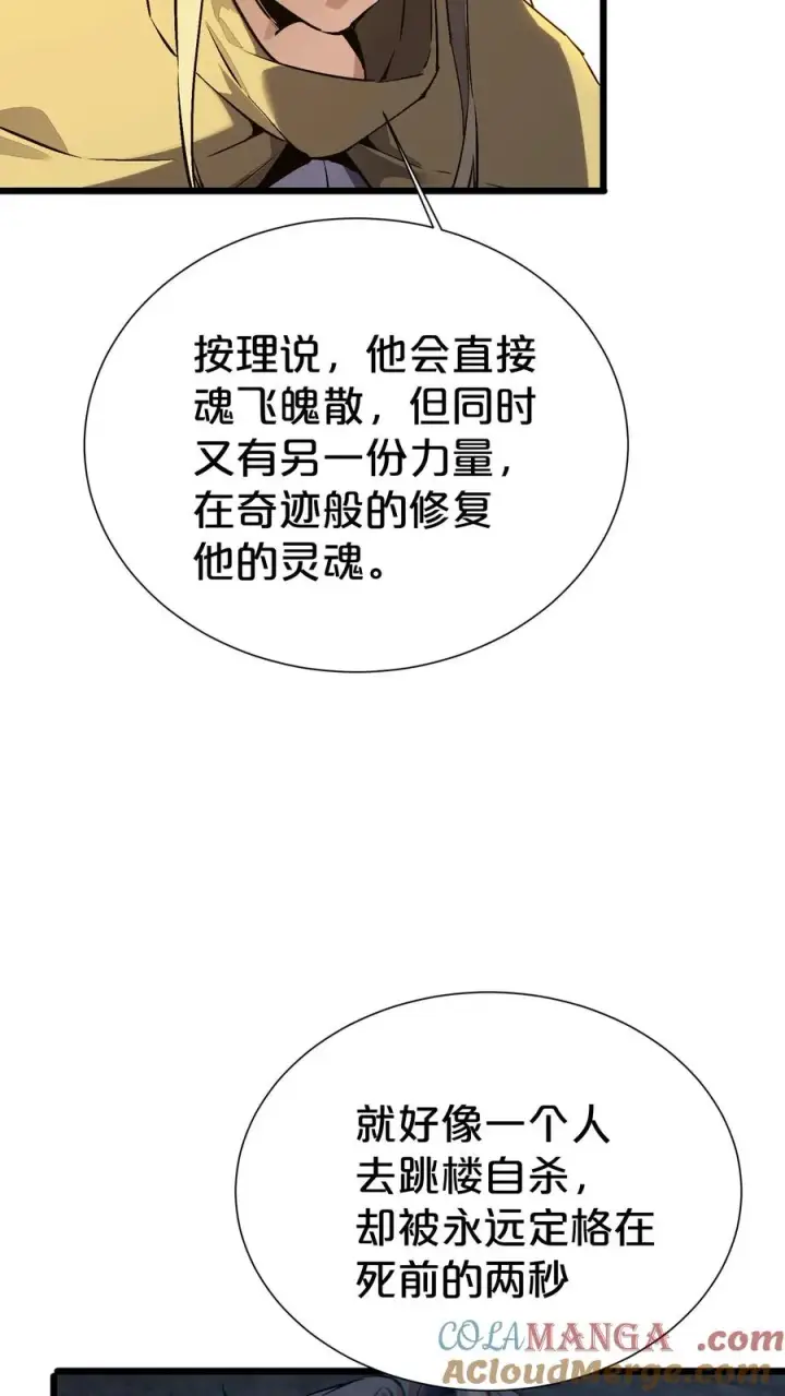 《我在精神病院学斩神》第163话 我该醒了图19