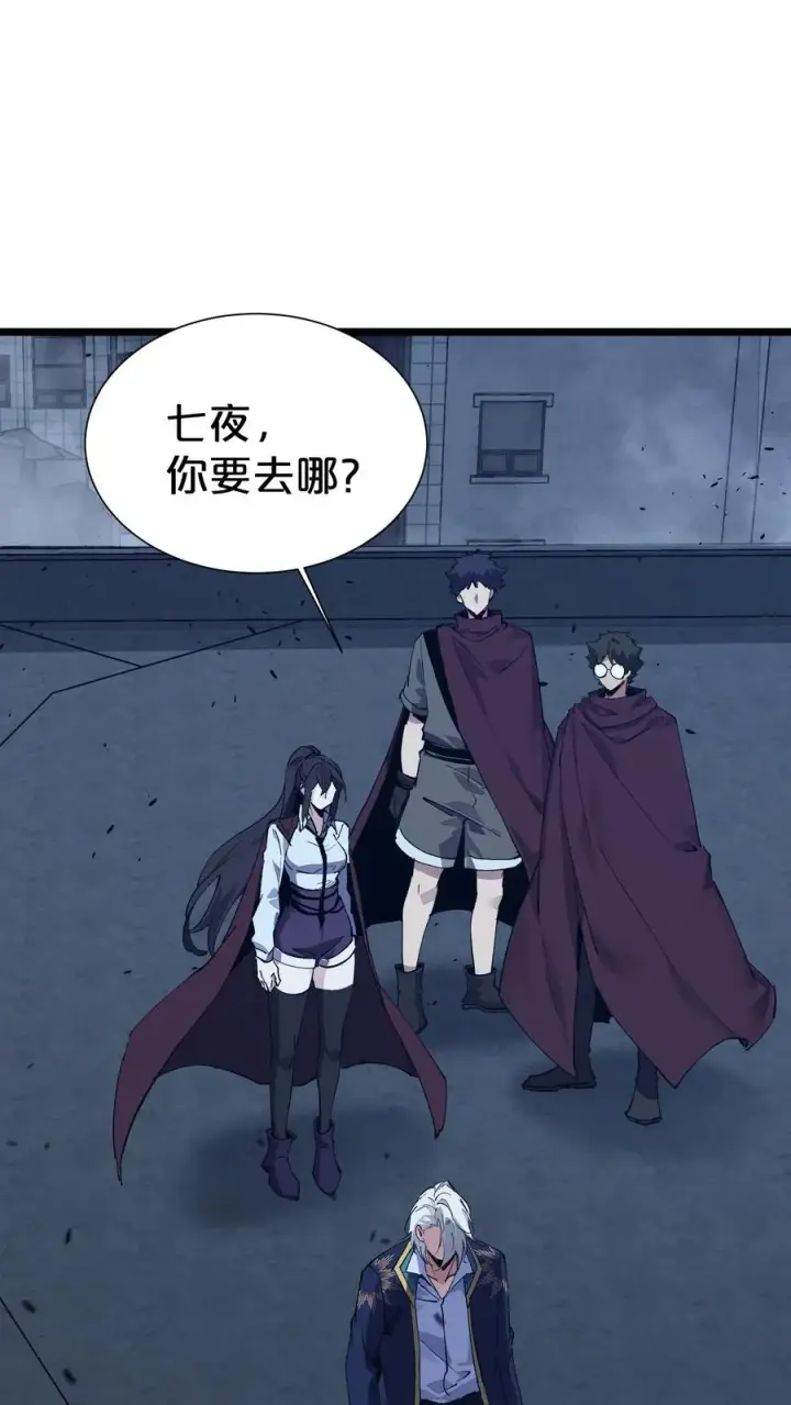 《我在精神病院学斩神》第163话 我该醒了图2