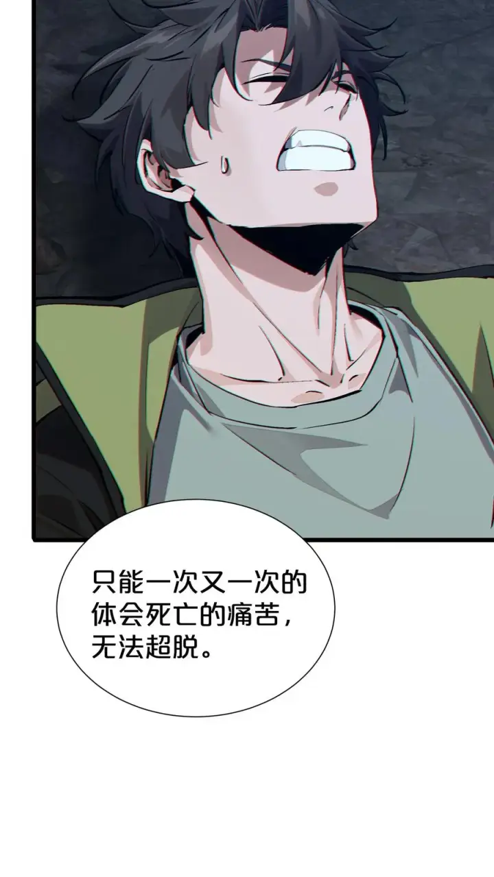 《我在精神病院学斩神》第163话 我该醒了图20