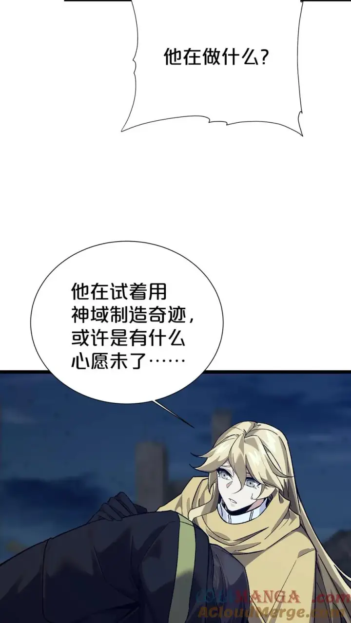 《我在精神病院学斩神》第163话 我该醒了图25