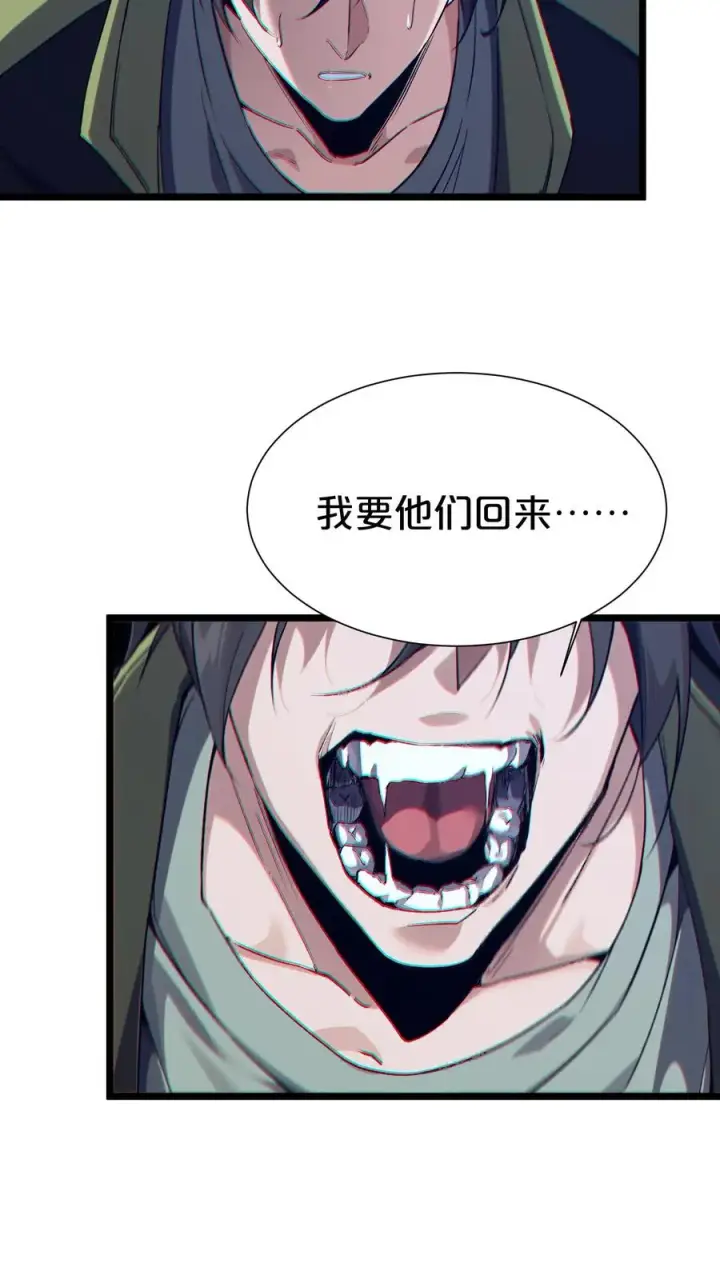 《我在精神病院学斩神》第163话 我该醒了图27