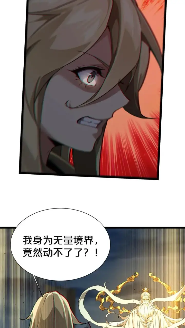 《我在精神病院学斩神》第163话 我该醒了图30