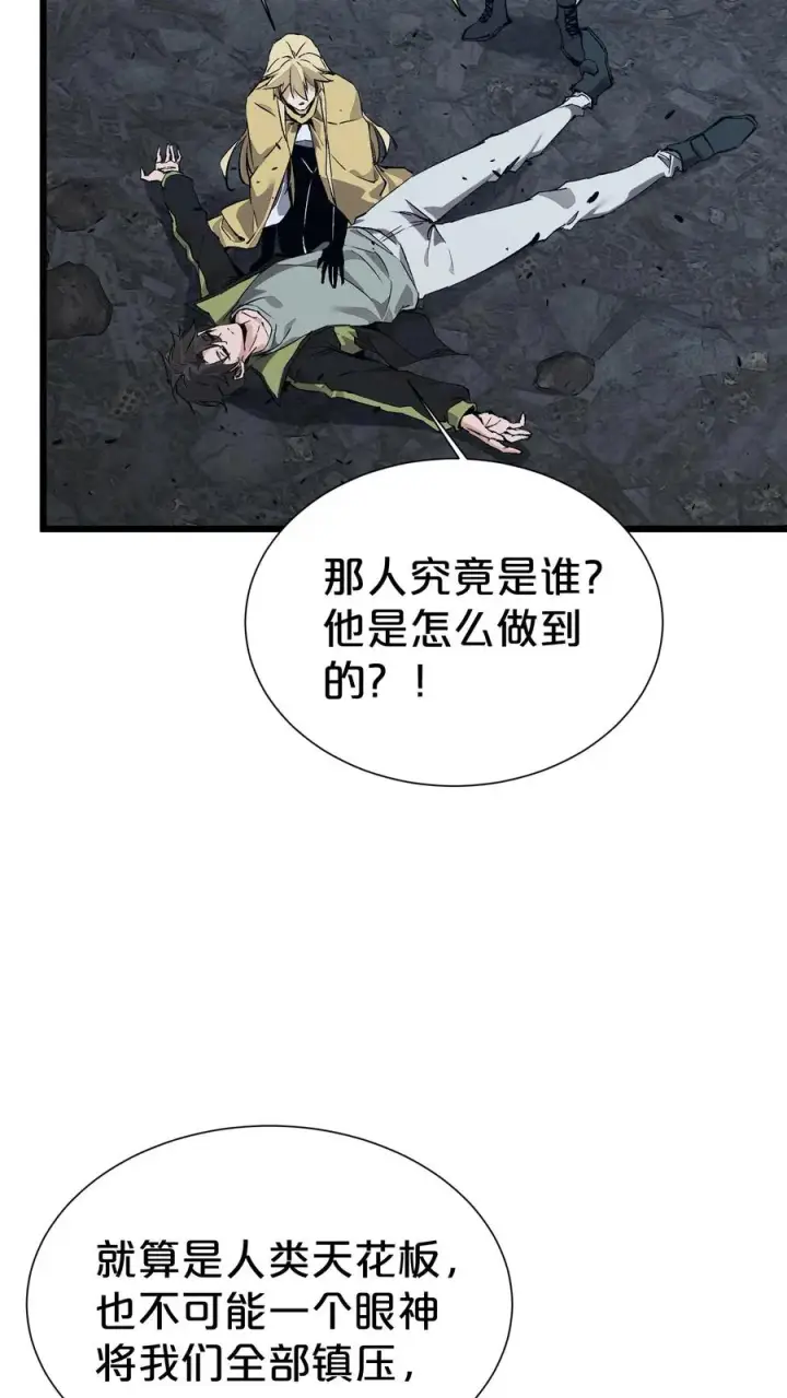 《我在精神病院学斩神》第163话 我该醒了图36