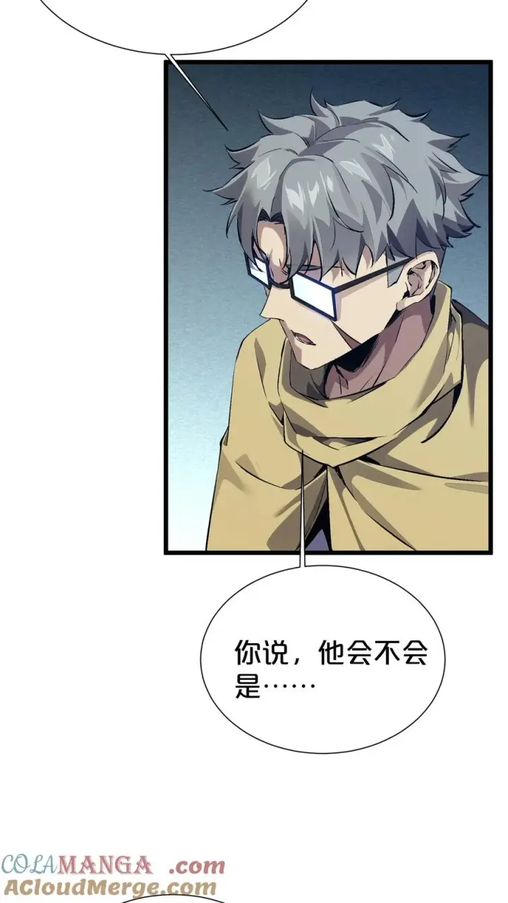 《我在精神病院学斩神》第163话 我该醒了图37