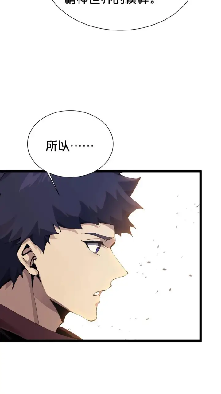 《我在精神病院学斩神》第163话 我该醒了图47