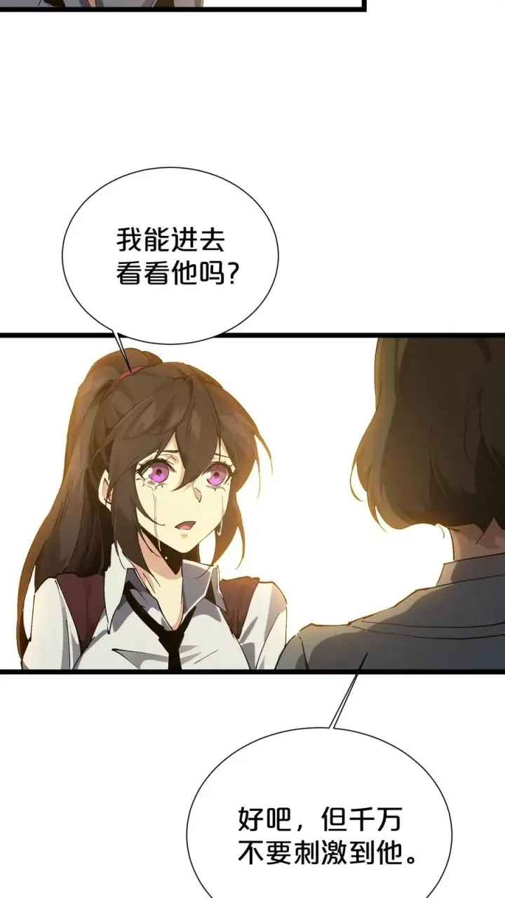 《我在精神病院学斩神》第163话 我该醒了图56