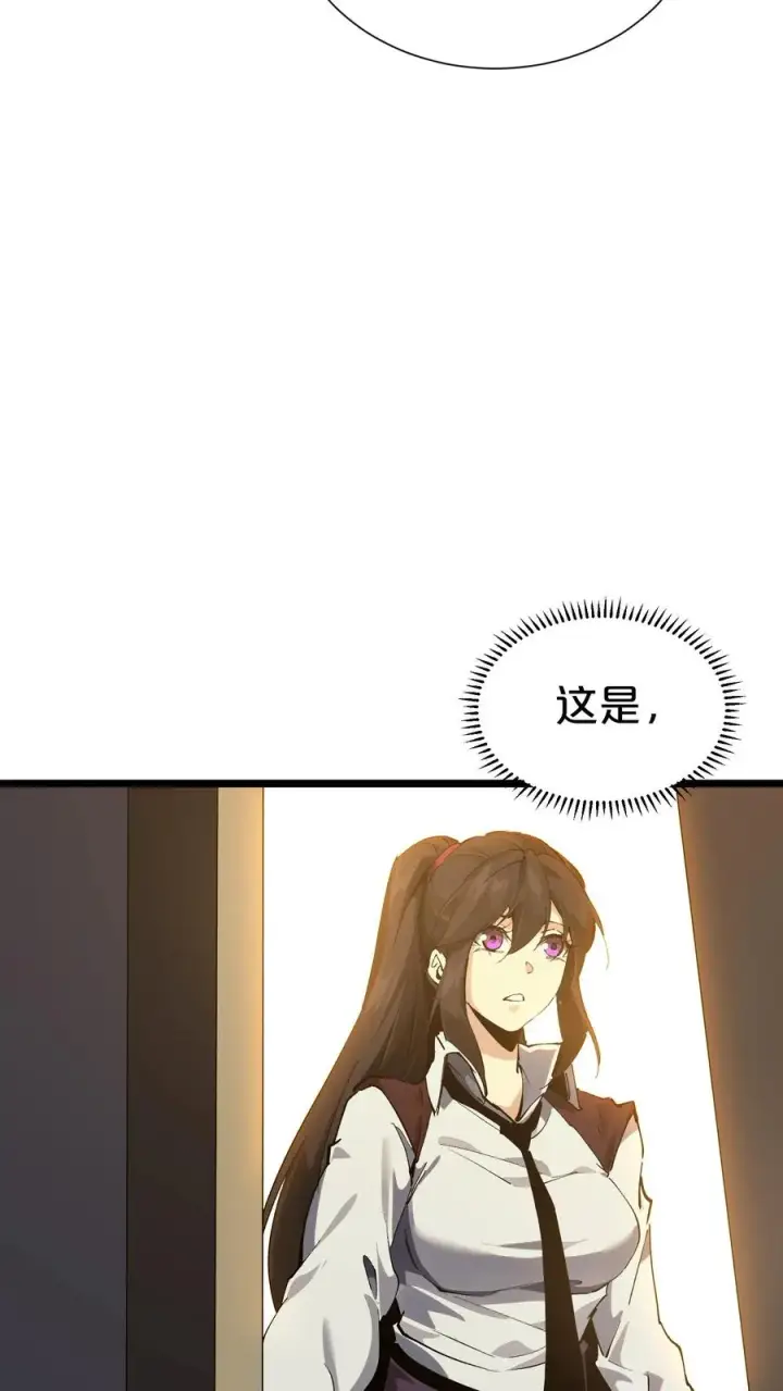 《我在精神病院学斩神》第163话 我该醒了图57