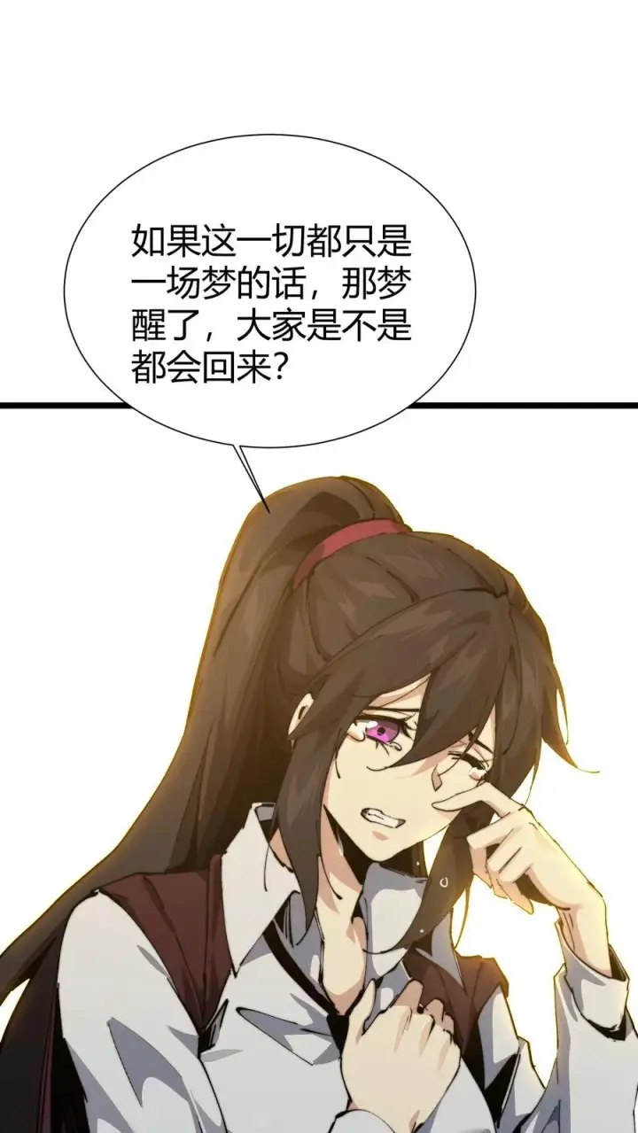 《我在精神病院学斩神》第163话 我该醒了图62