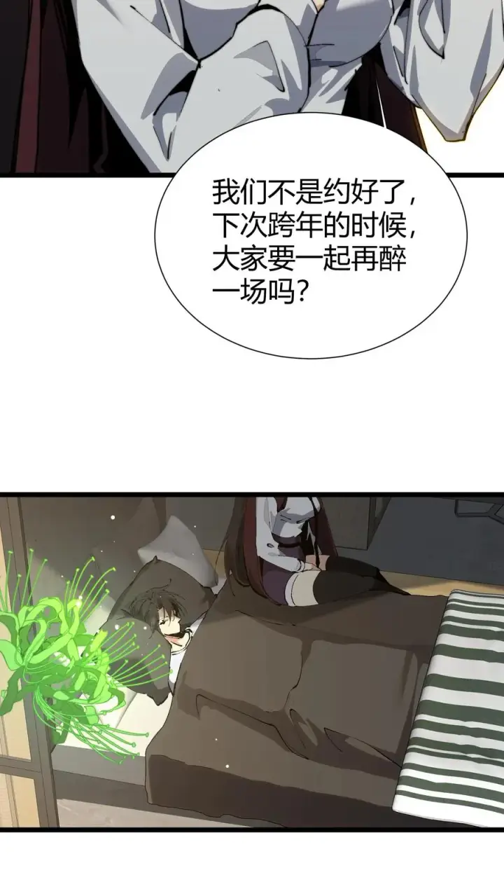 《我在精神病院学斩神》第163话 我该醒了图63