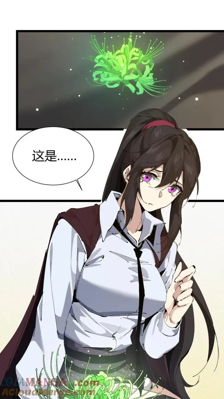《我在精神病院学斩神》第163话 我该醒了图64
