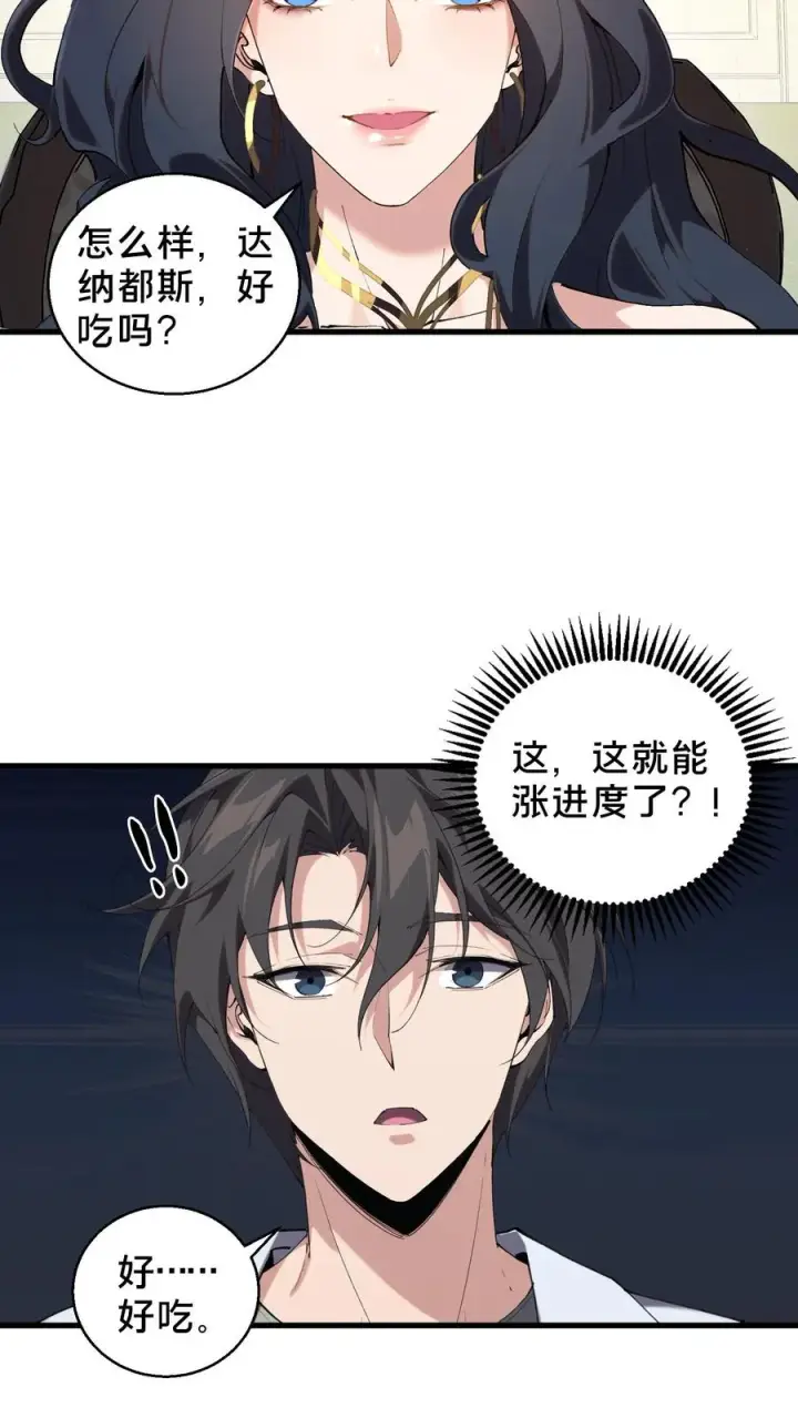 《我在精神病院学斩神》第73话 至暗神墟图10