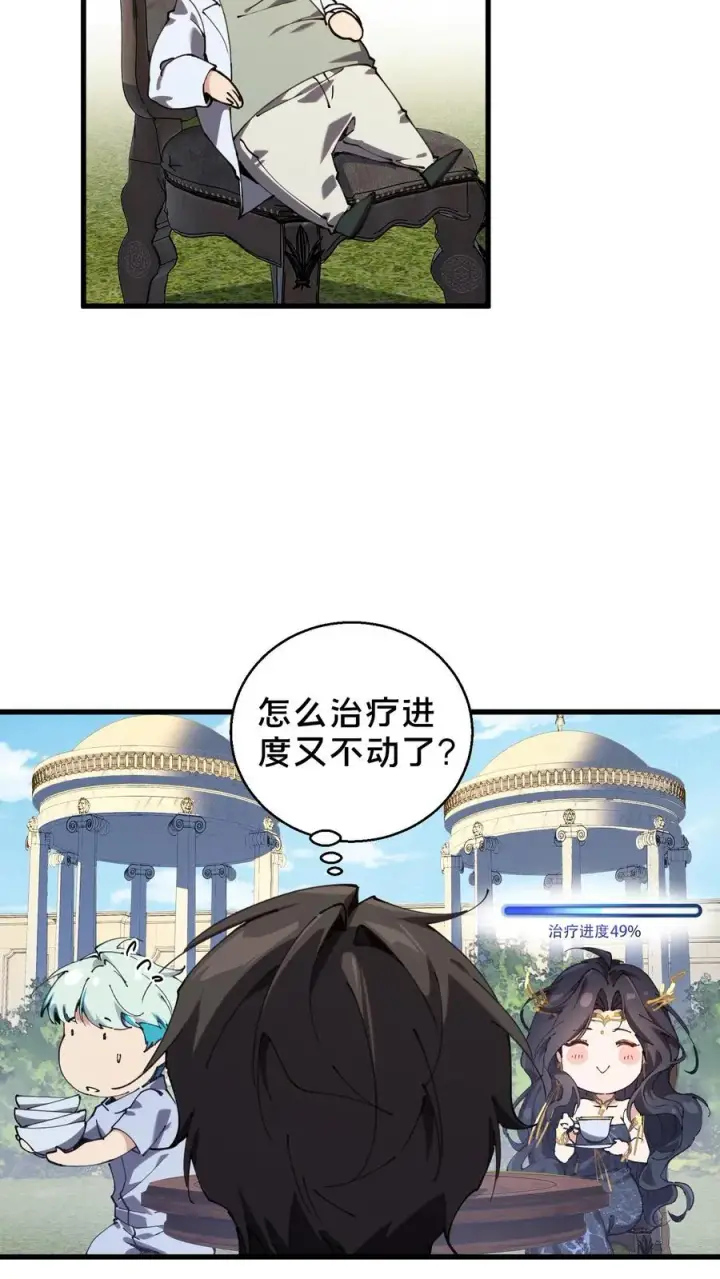 《我在精神病院学斩神》第73话 至暗神墟图12