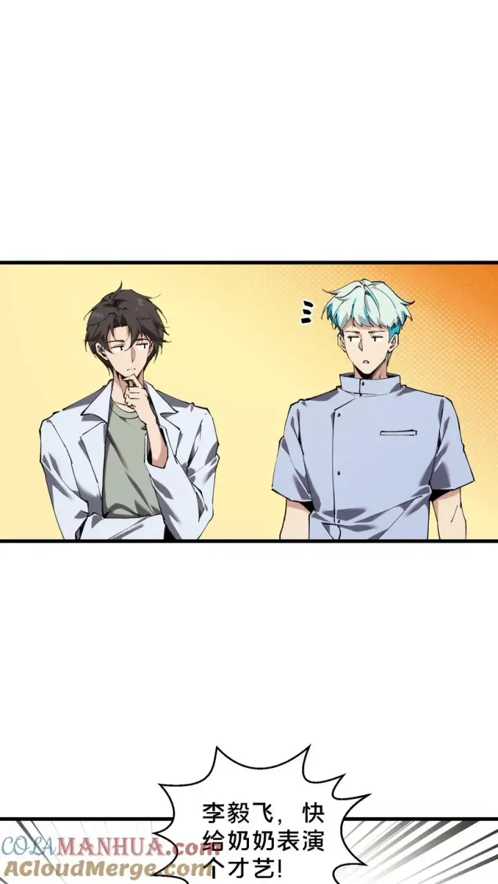 《我在精神病院学斩神》第73话 至暗神墟图13
