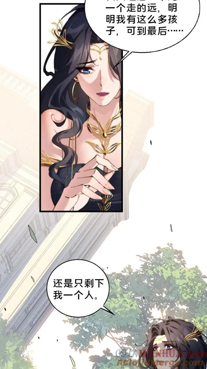 《我在精神病院学斩神》第73话 至暗神墟图17