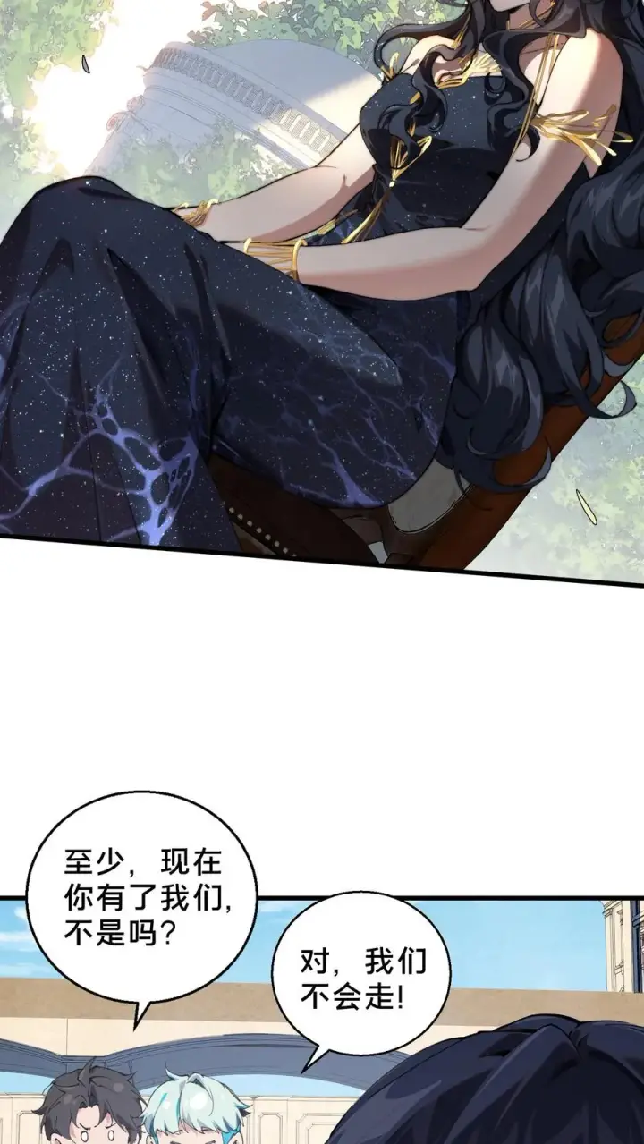 《我在精神病院学斩神》第73话 至暗神墟图18