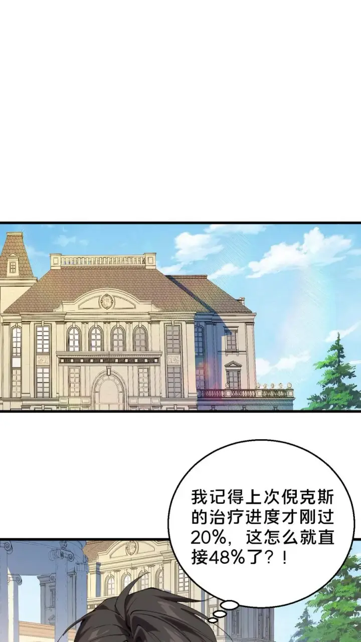 《我在精神病院学斩神》第73话 至暗神墟图2