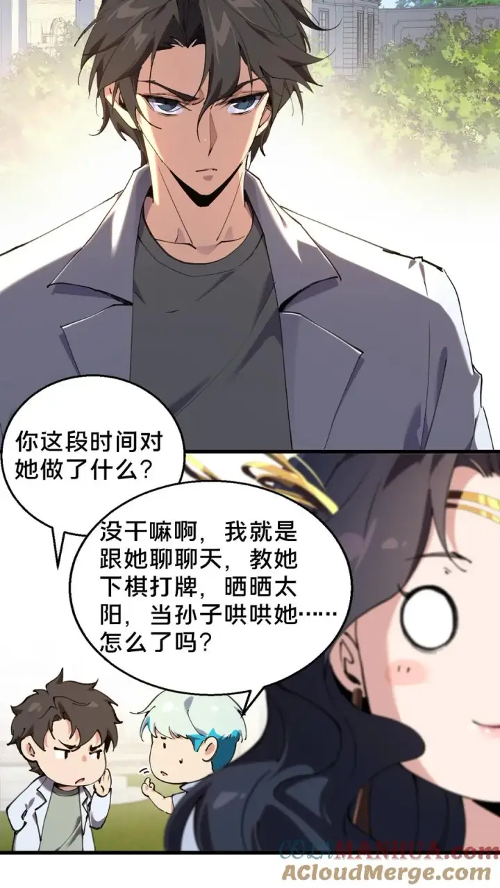 《我在精神病院学斩神》第73话 至暗神墟图3