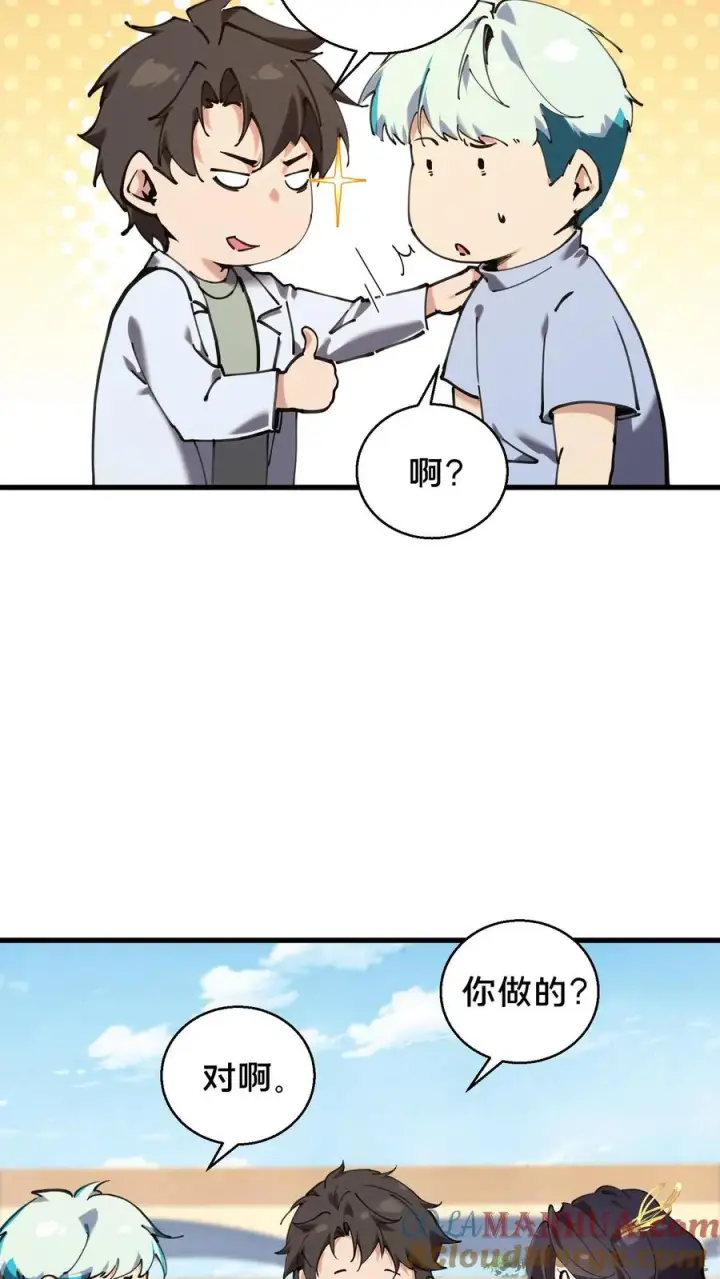《我在精神病院学斩神》第73话 至暗神墟图5