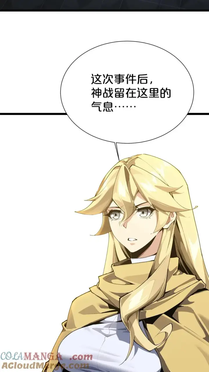《我在精神病院学斩神》第164话 患者林七夜图16