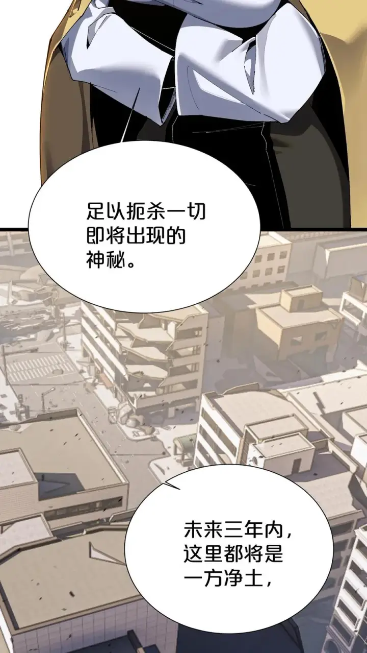 《我在精神病院学斩神》第164话 患者林七夜图17