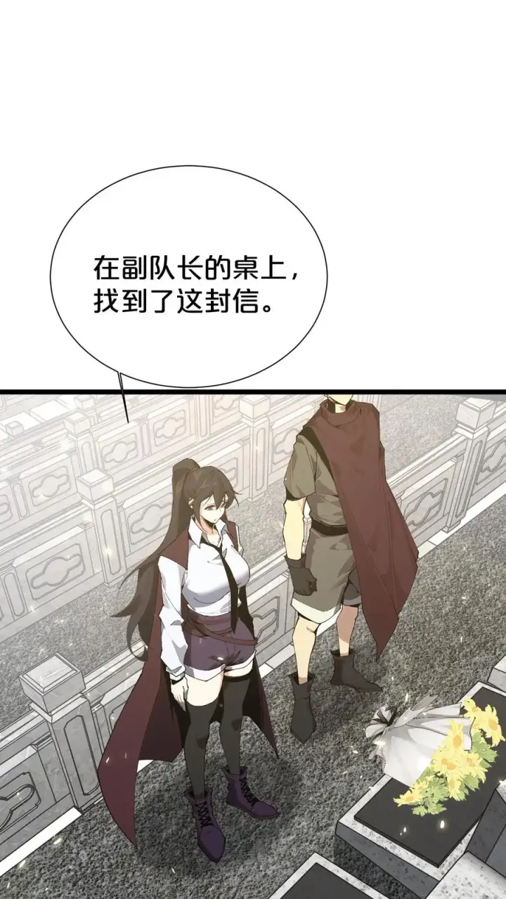 《我在精神病院学斩神》第164话 患者林七夜图20