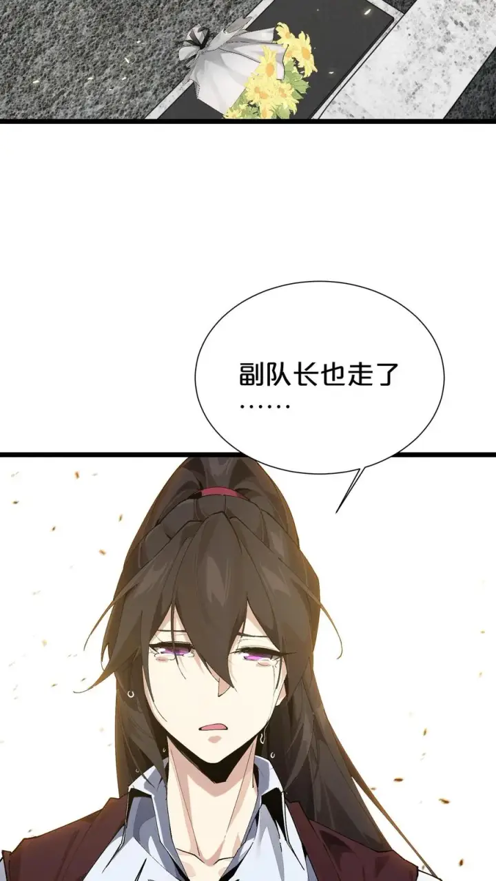 《我在精神病院学斩神》第164话 患者林七夜图21