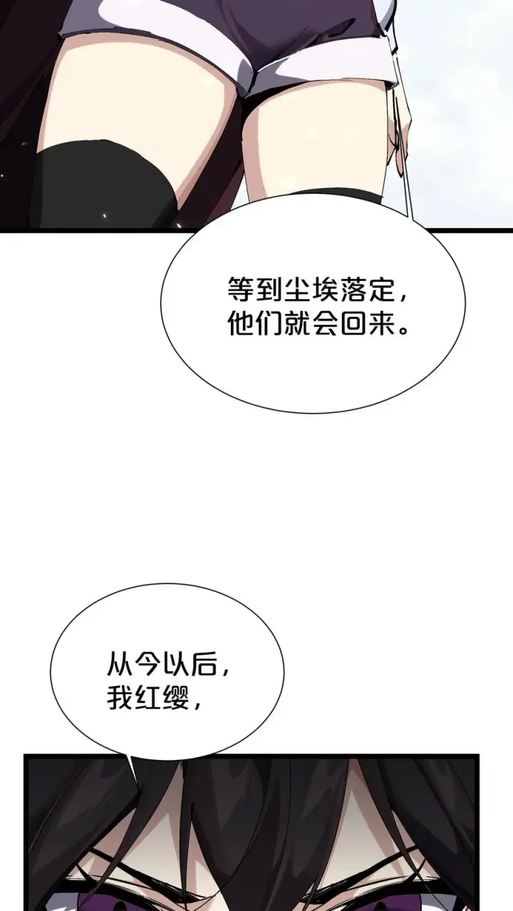 《我在精神病院学斩神》第164话 患者林七夜图24