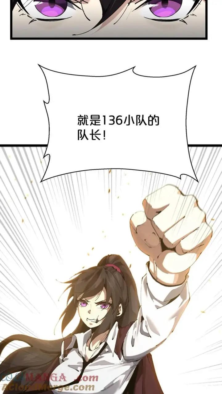 《我在精神病院学斩神》第164话 患者林七夜图25