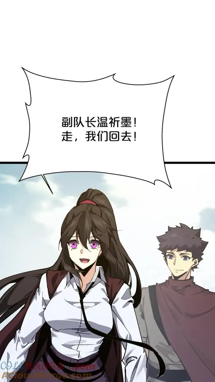 《我在精神病院学斩神》第164话 患者林七夜图28