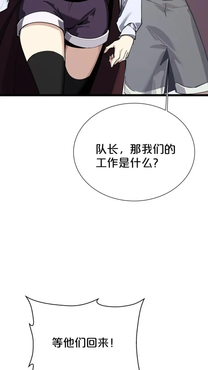 《我在精神病院学斩神》第164话 患者林七夜图29