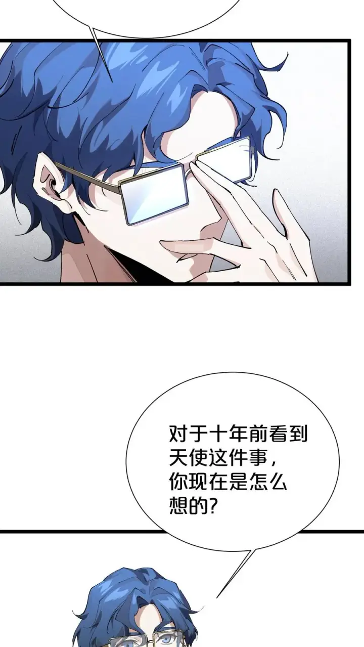 《我在精神病院学斩神》第164话 患者林七夜图35