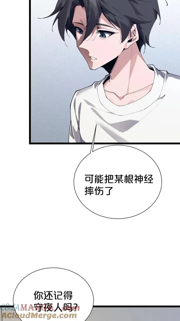 《我在精神病院学斩神》第164话 患者林七夜图37