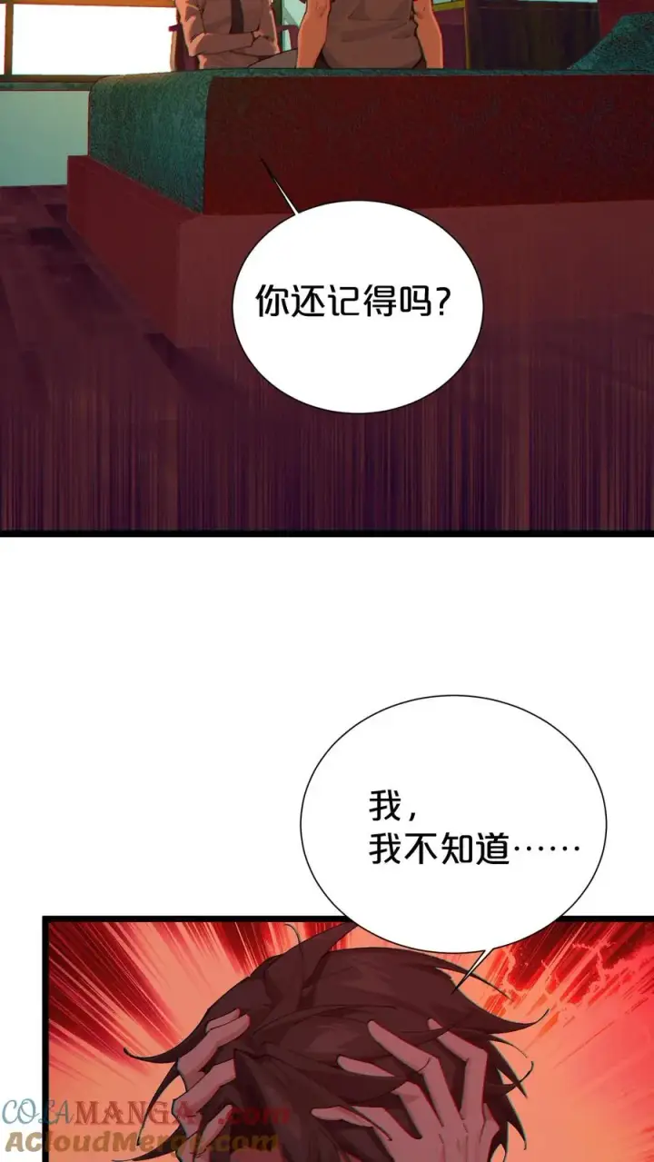 《我在精神病院学斩神》第164话 患者林七夜图40