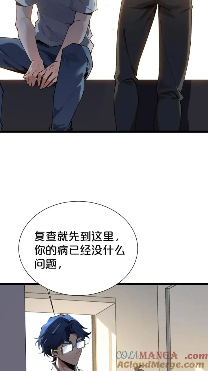 《我在精神病院学斩神》第164话 患者林七夜图43