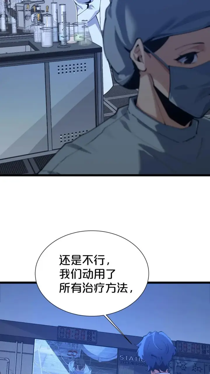《我在精神病院学斩神》第164话 患者林七夜图50