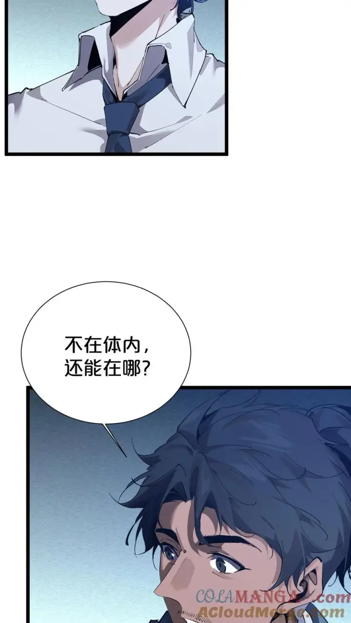 《我在精神病院学斩神》第164话 患者林七夜图55