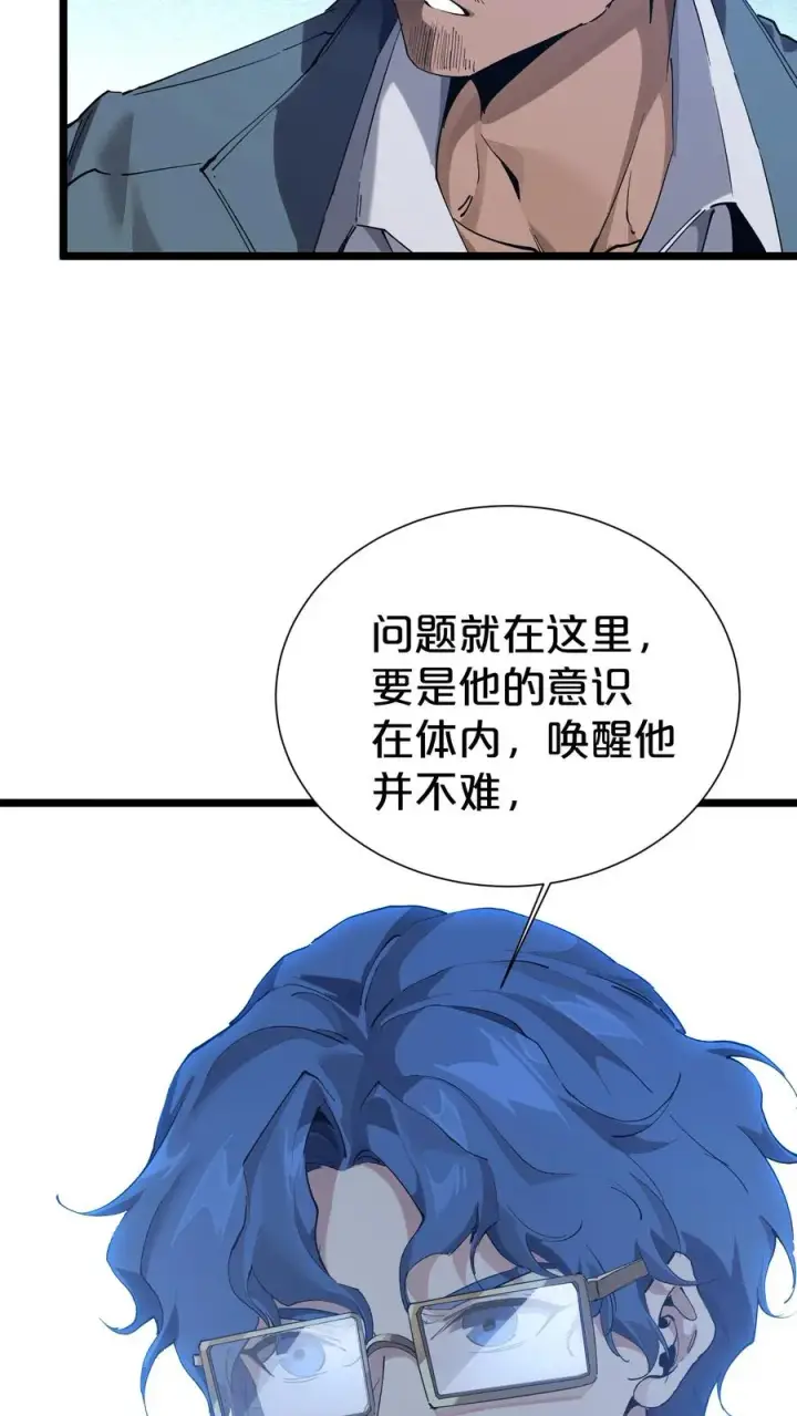 《我在精神病院学斩神》第164话 患者林七夜图56