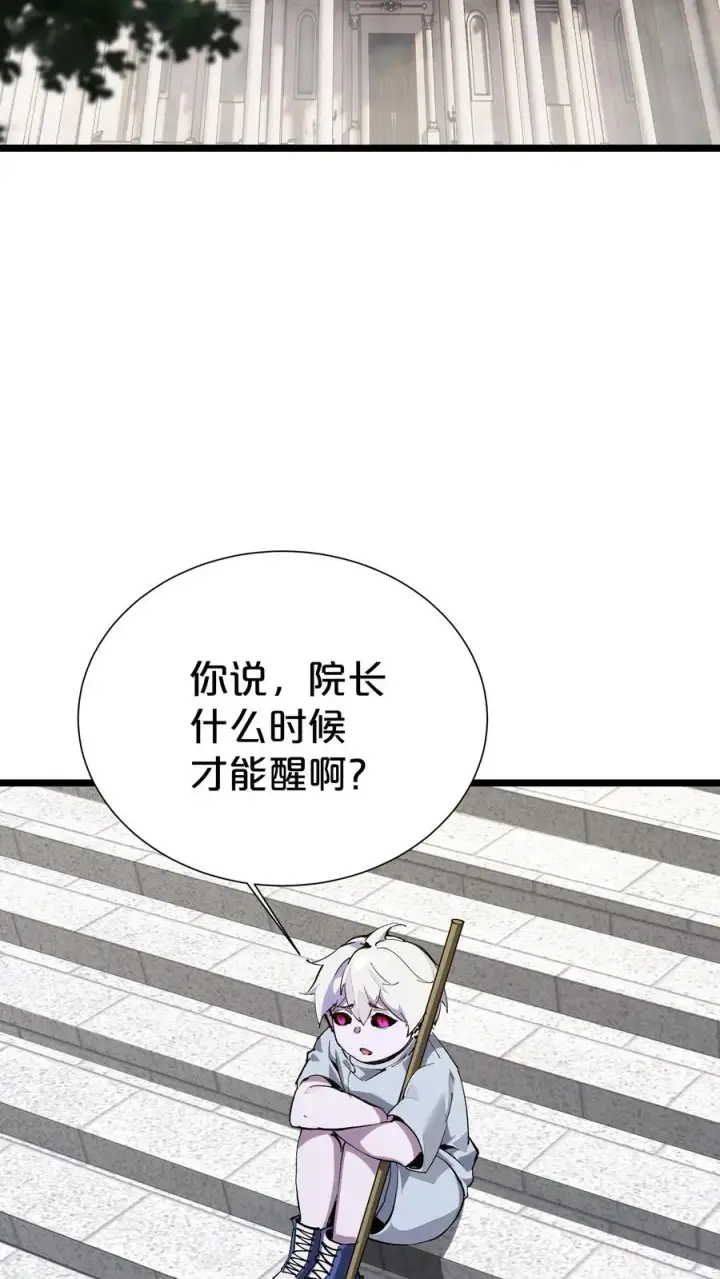 《我在精神病院学斩神》第164话 患者林七夜图59
